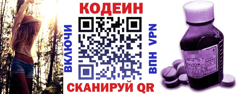Codein напиток Lean (лин)  hydra маркетплейс  Галич 