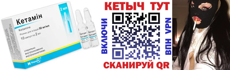 КЕТАМИН ketamine  Галич 