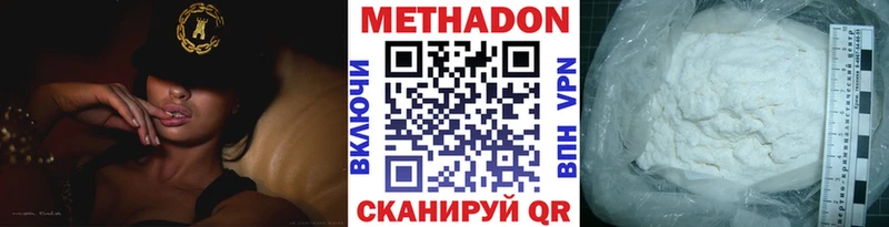 Метадон VHQ  закладки  даркнет формула  Галич  блэк спрут вход 